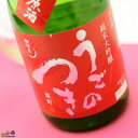 雨後の月　純米大吟醸　無濾過生原酒　雄町 日本酒