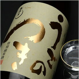 雨後の月　特別純米酒 1800ml