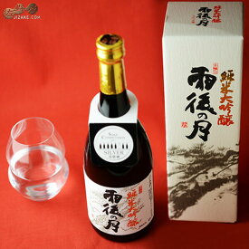 【箱入】雨後の月　純米大吟醸 1800ml ギフト包装無料
