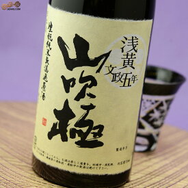 山吹極　上級者向き食中酒　生もと純米無濾過　原酒 1800ml