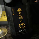 【箱入】作　槐山一滴水(かいざんいってきすい)　純米大吟醸　ギフト包装無料