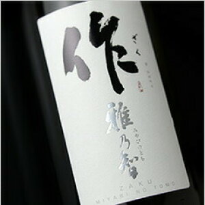 作 雅乃智(みやびのとも) 純米吟醸 720ml 清水清三郎商店 日本酒 地酒 三重県