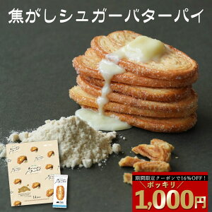 �_�������I�N�[�|�����p��16%OFF��1000�~�|�b�L���^ �ł����V���K�[�o�^�[�p�C �ł����o�^�[ ���΂��� �T�N�T�N �H�� �m�َq ������ �X�C�[�c �M�t�g ���蕨 � ���َq �Ă��َq ��y