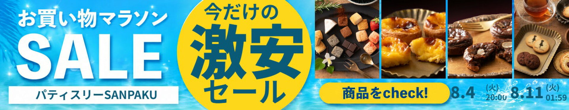 0804マラソン