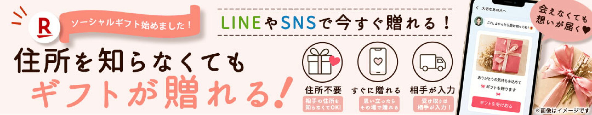 ★ソーシャルギフト始めました〜