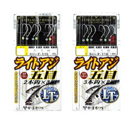 【5枚セット/クリックポスト】 がまかつ(gamakatsu) 鈎・仕掛 ライトアジ五目仕掛 シリーズ 銀