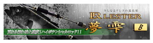 �F����V(NISSIN) ���C�g�Q�[�����b�h�@LESTER ����B�@TYPE T 710�i7�f10�h/2.39�j�@�@�iNS2017�j�@�@�@�@�y�Ɓz