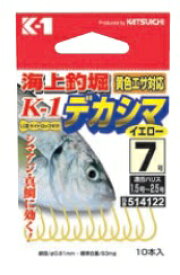 【クリックポスト】カツイチ(KATSUICHI) 海上釣堀 海上釣堀K-1デカシマイエロー イエロー （katu-baraI）