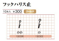 【クリックポスト】カツイチ(KATSUICHI) ハリス止 フックハリス止 ゴールド （katu-as）