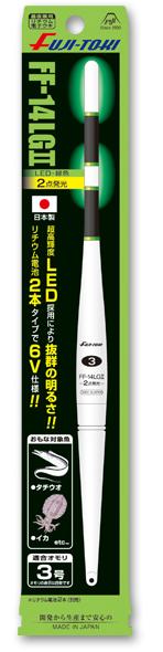 冨士灯器 Fuji-Toki 超高輝度電子ウキ FF-14LGII 開店祝い 緑 LED 配送員設置送料無料