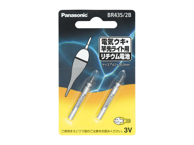 Panasonic ピン形リチウム電池 購入 BR435 2B 人気の製品 メール便発送可