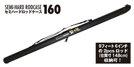 楽天市場 ロッドケース ハード 160の通販