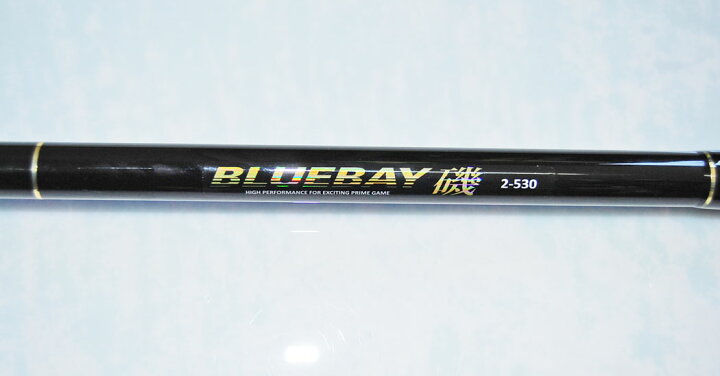 最適な材料 浜田商会 磯竿 CB ブルーベイ磯 1.5-430 振出 浜田商会 プロマリン ブルーベイ磯 1.5-430 (磯竿)