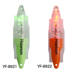【クリックポスト】 ハピソン(Hapyson) 水中集魚灯 集魚ライトミニ(点滅タイプ) YF-8921(グリーン)
