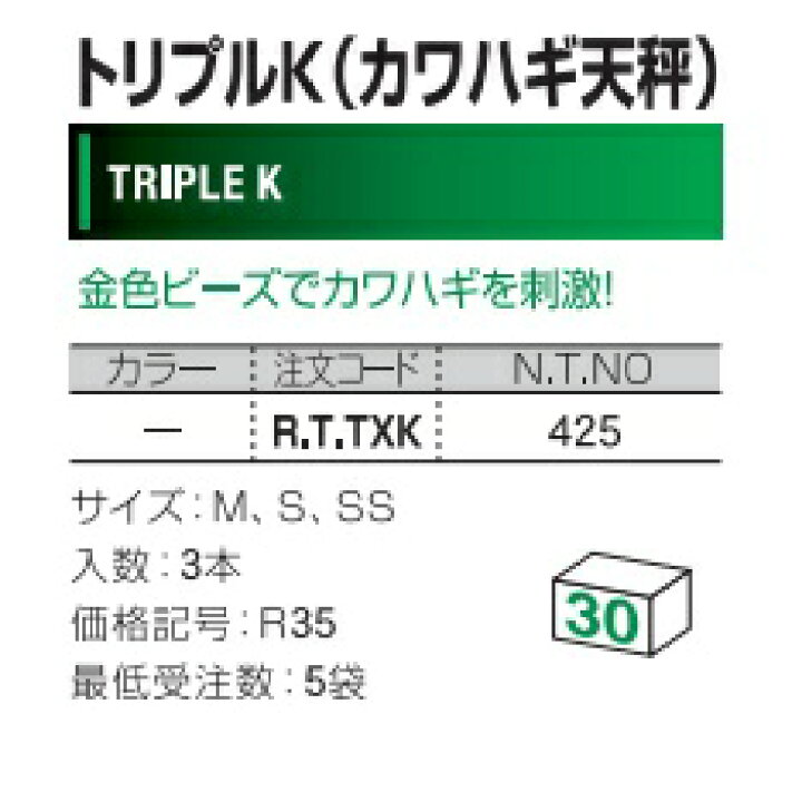 95円 売れ筋ランキング NTスイベル N.T.SWIVEL トリプルK カワハギ天秤 R35 95円 売れ筋ランキング NTスイベル N.T.SWIVEL トリプルK カワハギ天秤 R35