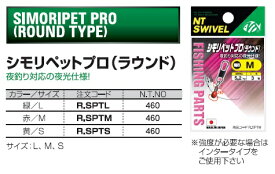 楽天市場 シモリ ペットの通販