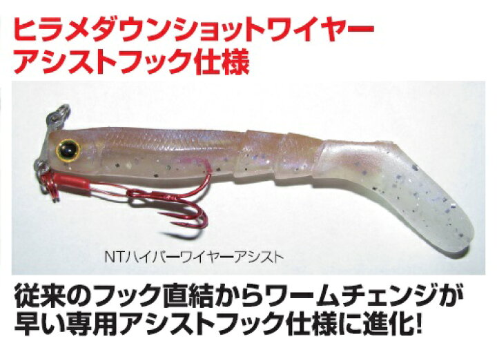 楽天市場 ｎｔスイベル ｔｍ ヒラメダウンショットワイヤー 1 6 2 5in 釣具の三平