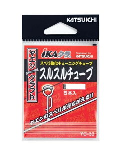 yNbN|XgzJcC`(KATSUICHI) G XX`[u YC-33 ikatu-ikasj