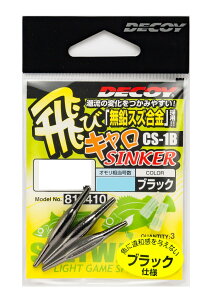 yNbN|XgzJcC`(Decoy) уLVJ[ CS-1B ubN ikatu-zj