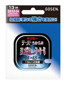 S[Z(GOSEN) PEC@eN~[@e[p[玅 B@GT-499 13m(2{j@0.6-6.5-6 `0.8-8-6 (j