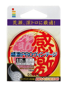 �S�[�Z��(GOSEN) �@���@���� PRO���B���e�[�W�@16m�@�_�[�N�O���[�@0.02���`0.15�� (���j