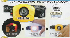 マルシン漁具3LEDセンサーライト(3W+1Wx2)