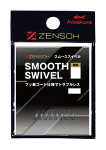 【クリックポスト】キザクラ(Kizakura) 仕掛けパーツ小物 スムーススイベル