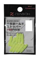 【クリックポスト】キザクラ(Kizakura) 仕掛けパーツ小物 ZENSOH ウキホールドストッパー プロパック
