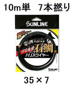 yNbN|XgzTC(SUNLINE) C XyV Α SnXC[ 10mP 7{Q 35×7