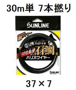TC(SUNLINE) C XyV Α SnXC[ 30mP 7{Q 37×7