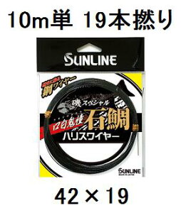 TC(SUNLINE) C XyV Α SnXC[ 10mP 19{Q 42×19
