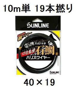 TC(SUNLINE) C XyV Α SnXC[ 10mP 19{Q 40×19