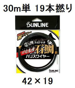 TC(SUNLINE) C XyV Α SnXC[ 30mP 19{Q 42×19