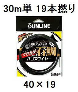 TC(SUNLINE) C XyV Α SnXC[ 30mP 19{Q 40×19