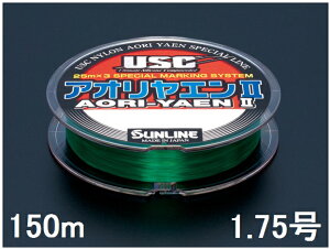 TC(SUNLINE) iCC AIGII 150mP 1.75