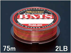 �T�����C��(SUNLINE) �t�����J�[�{�����C�� �V���[�^�[�EFC �X�i�C�p�[ BMS AZAYAKA 75m 2LB