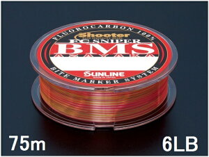 �T�����C��(SUNLINE) �t�����J�[�{�����C�� �V���[�^�[�EFC �X�i�C�p�[ BMS AZAYAKA 75m 6LB