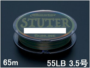 TC(SUNLINE) PEC ShooterESTUTER(V[^[EXe[^[) 65mP 55LB 3.5