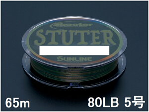 TC(SUNLINE) PEC ShooterESTUTER(V[^[EXe[^[) 65mP 80LB 5