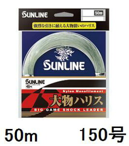 �T�����C��(SUNLINE) �i�C�������C�� �啨�n���X 50m�P 150��