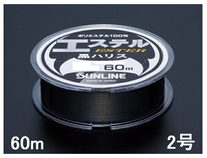 �T�����C��(SUNLINE) �|���G�X�e�����C�� �G�X�e�����n���X 60m�P 2��