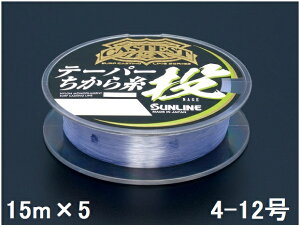 サンライン(SUNLINE) ナイロン キャステスト テーパちから糸投 15m×5本単 4-12号クリアブルー