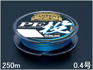 �T�����C��(SUNLINE) PE���C�� �L���X�e�X�g PE�� 250m�P 0.4��