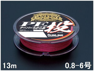 TC(SUNLINE) PEC LXeXg PEe[p[玅  13mP 0.8-6 bh