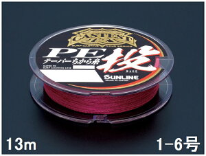サンライン(SUNLINE) PEライン キャステスト PEテーパーちから糸 投 13m単 1-6号 レッド