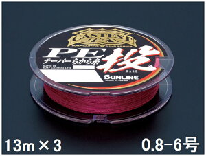 TC(SUNLINE) PEC LXeXg PEe[p[玅  13m×3P 0.8-6 bh