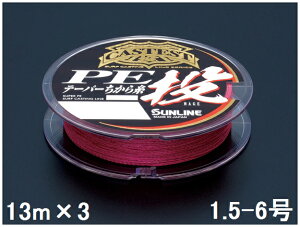 サンライン(SUNLINE) PEライン キャステスト PEテーパーちから糸 投 13m×3単 1.5-6号 レッド