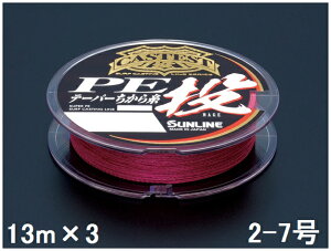 サンライン(SUNLINE) PEライン キャステスト PEテーパーちから糸 投 13m×3単 2-7号 レッド