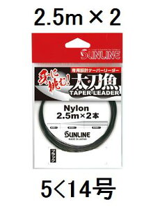 TC(SUNLINE) iCC e[p[[_[ 2.5m×2{g 5-14 ubN