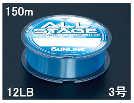 サンライン(SUNLINE) ナイロンライン オールステージ 150m単 12LB 3号 レーザーブルー